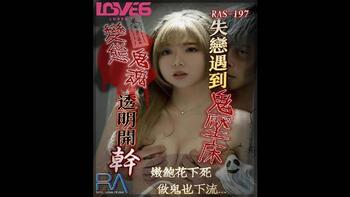 失恋遇到鬼压床[皇家华人RAS0197]麻豆传媒第0页 作者:Publisher 帖子ID:276484 TAG:国产自拍,国产情色,鲨鱼资源